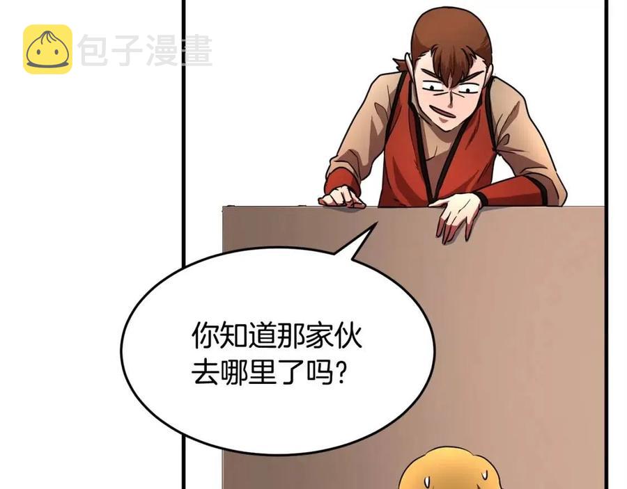 第17话 下课别走！199