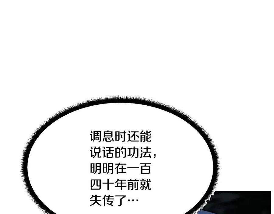 第31话 这该死的雇主！18