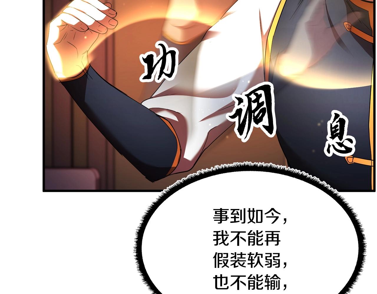 第58话 一起上吧！144