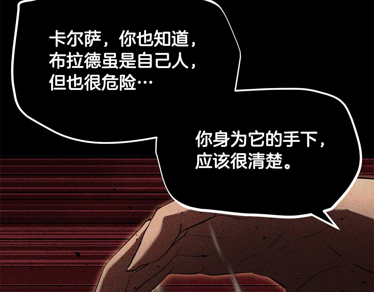 第82话 三魔争霸55