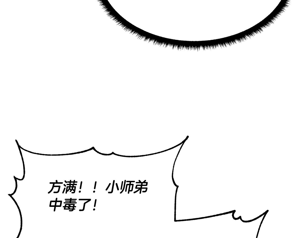 第75话 速通！209
