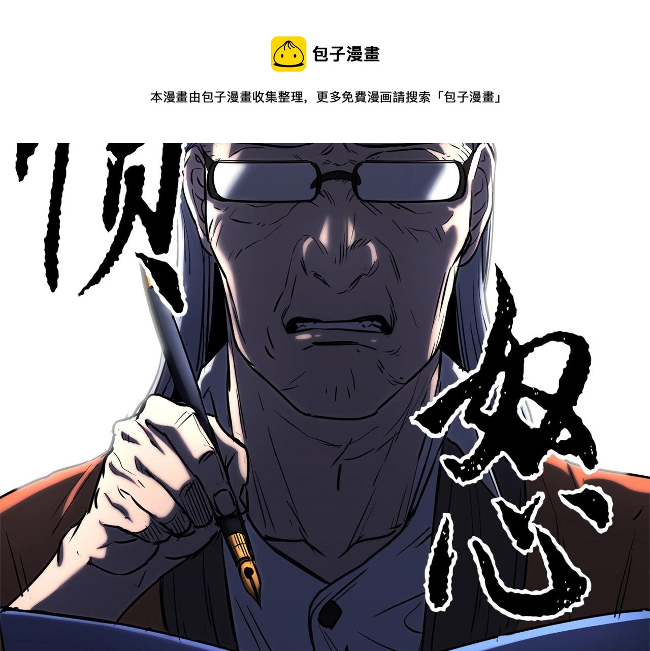 第23话 黑暗的力量4