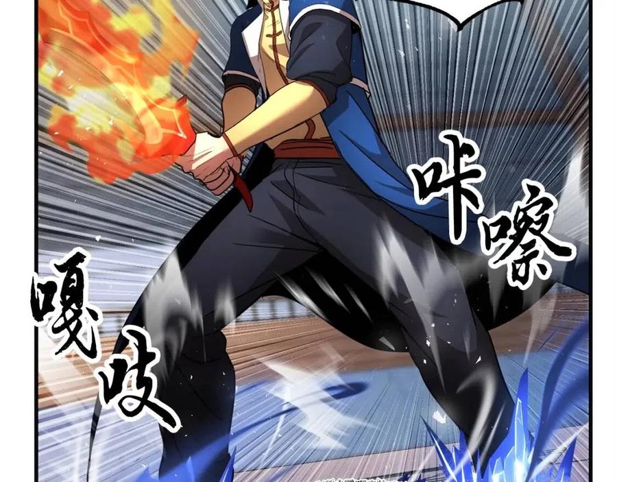 第17话 下课别走！106