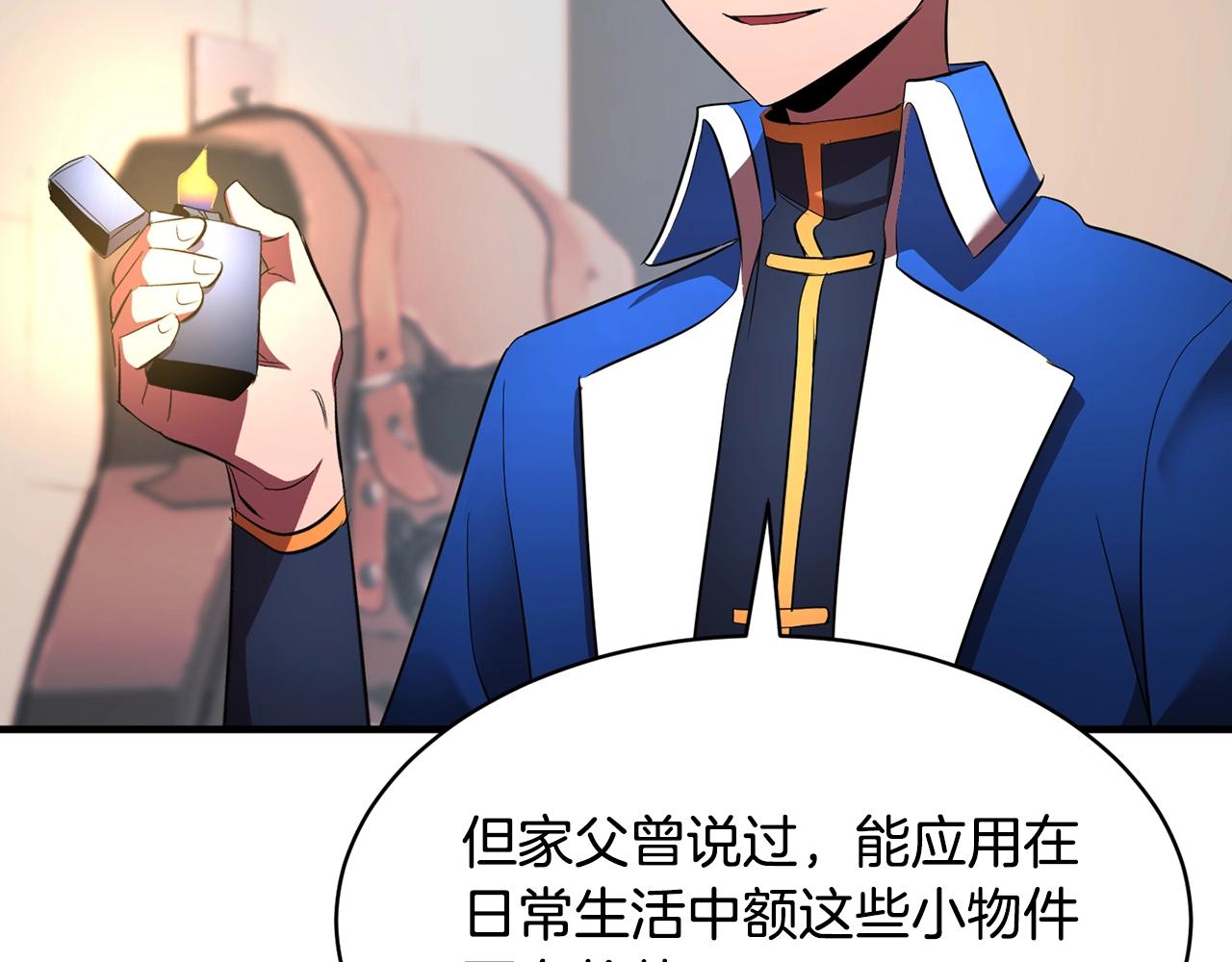 第61话 有钱人小进！137