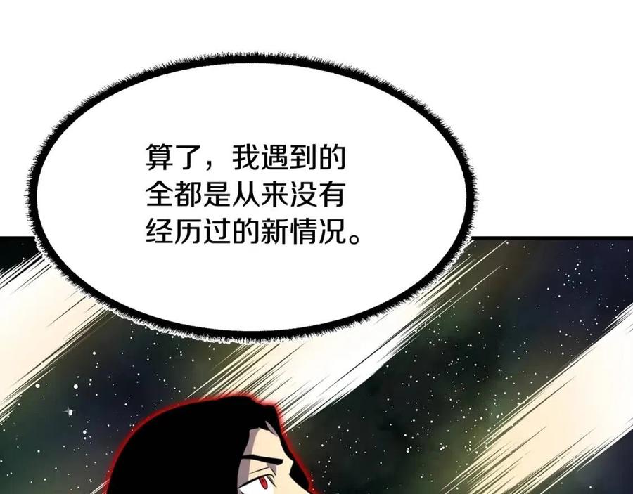第13话 入校之日201