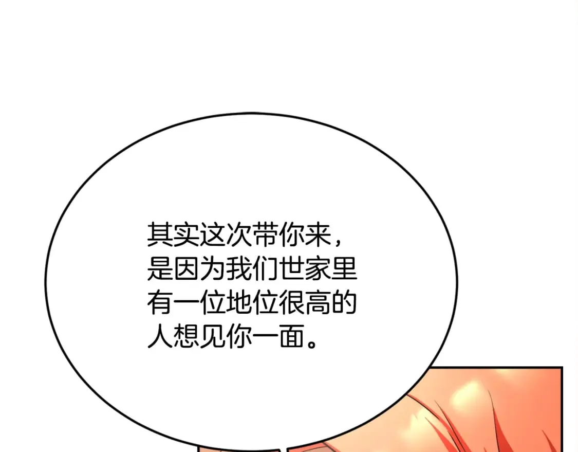 第95话 找上门来了16