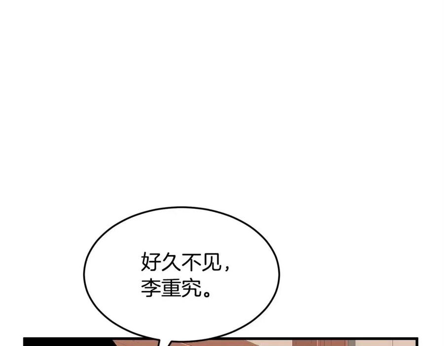 第25话 地下城攻击队54