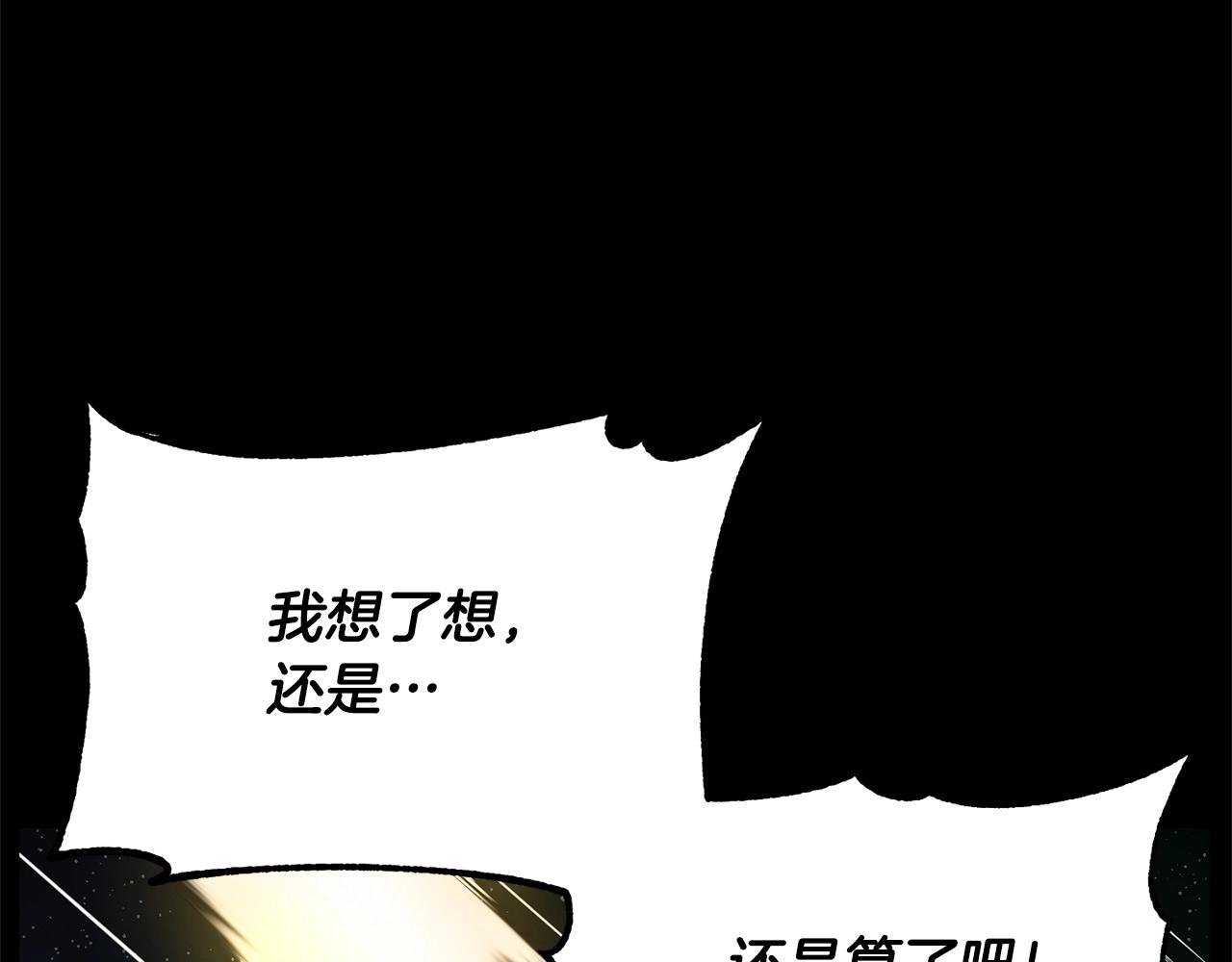 第8话 杀怪！嗯？魔晶石？48