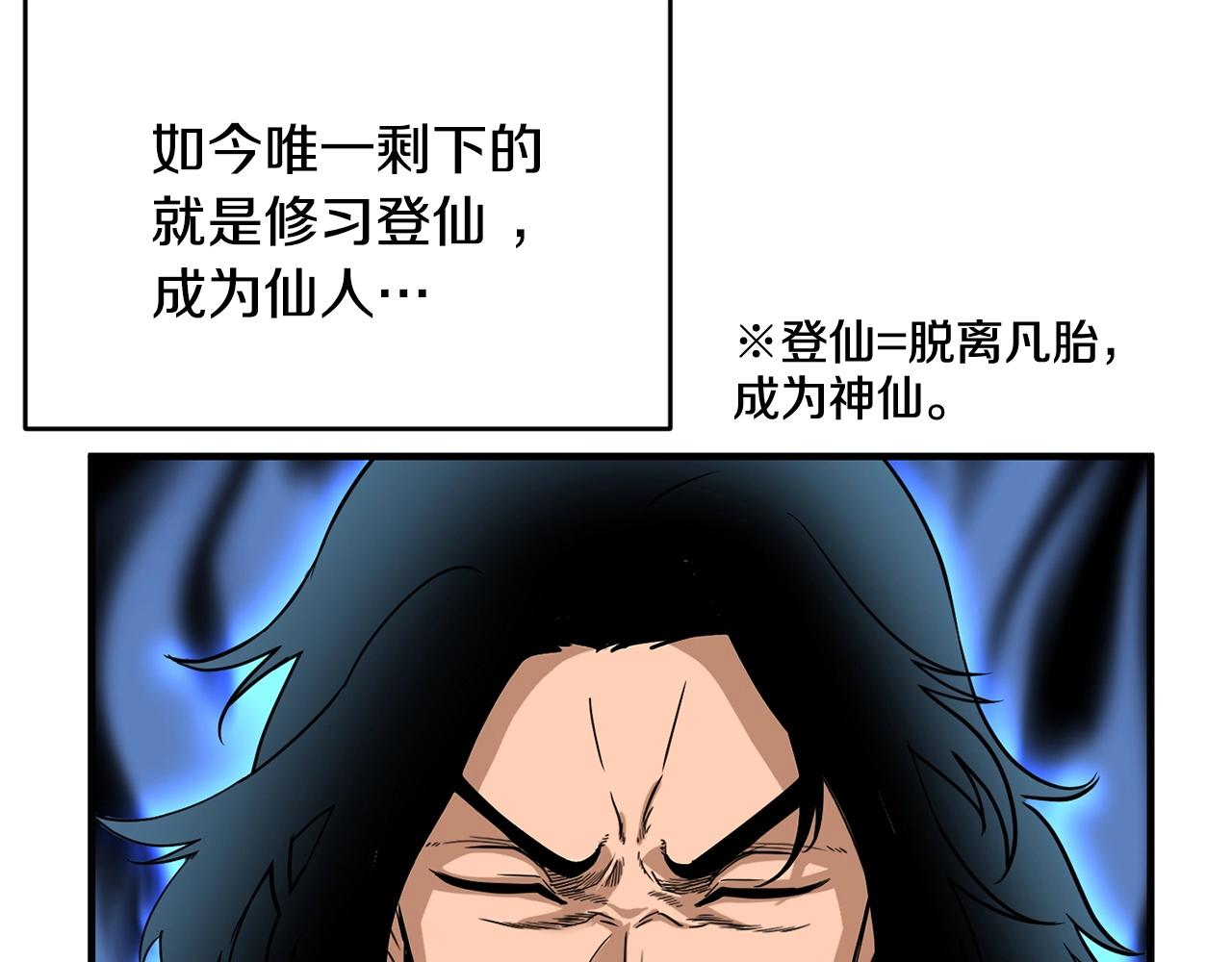第1话 怕烦的教主96