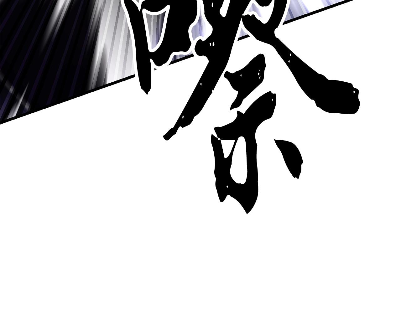 第83话 卧槽！他在拔刀！181