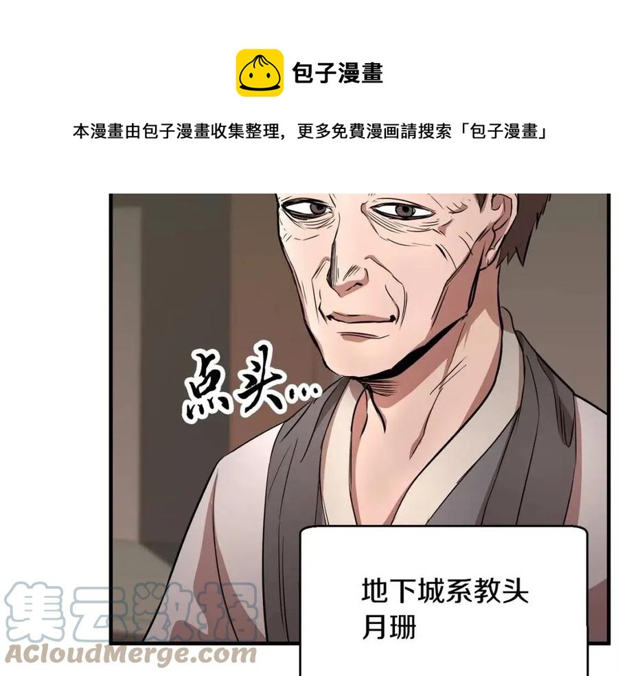 第25话 地下城攻击队69