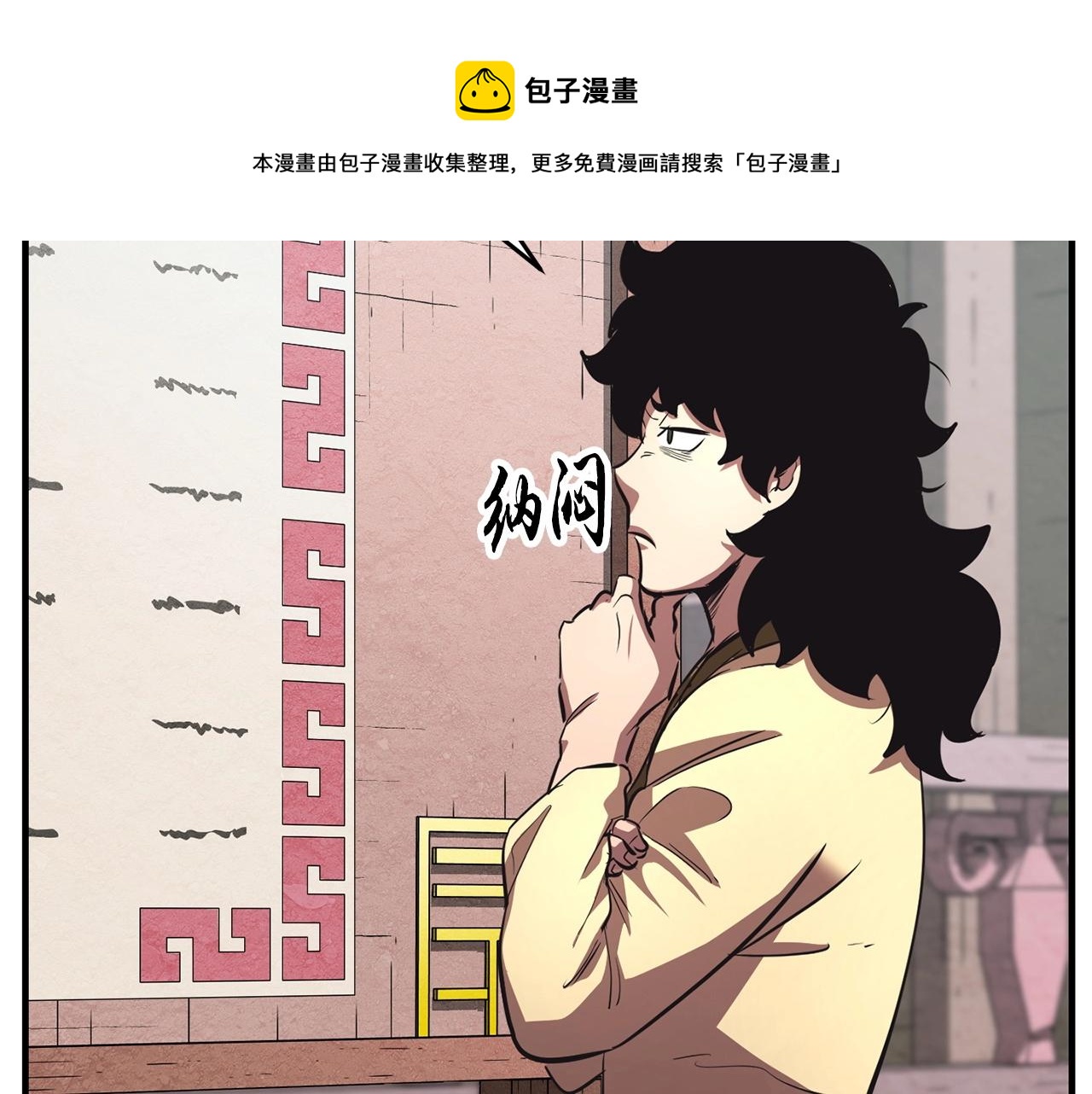第9话 雇佣兵36