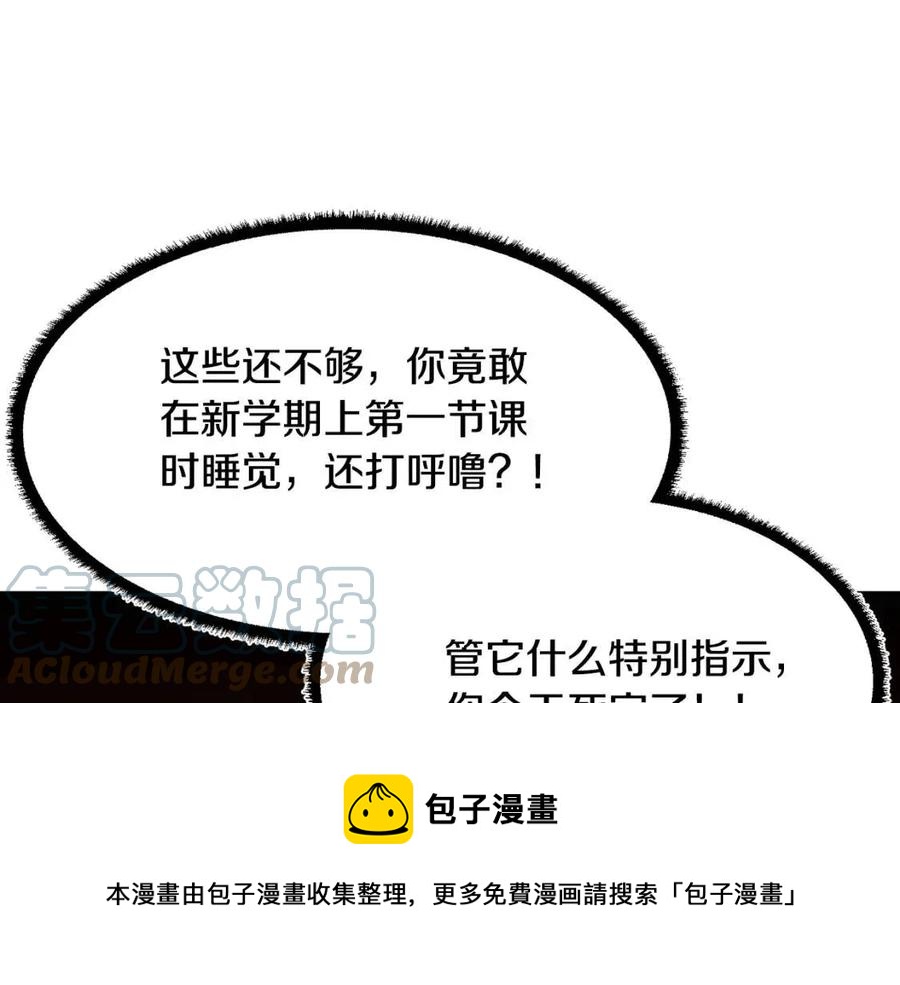 第14话 这一世你也要当至尊？196