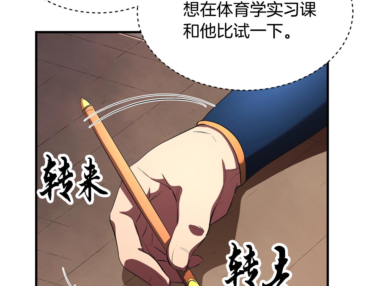 第49话 妖族74