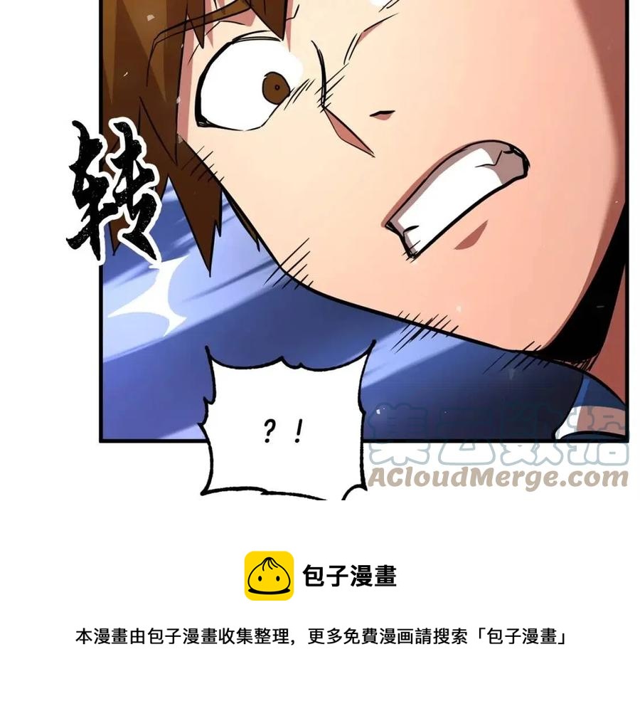 第17话 下课别走！100