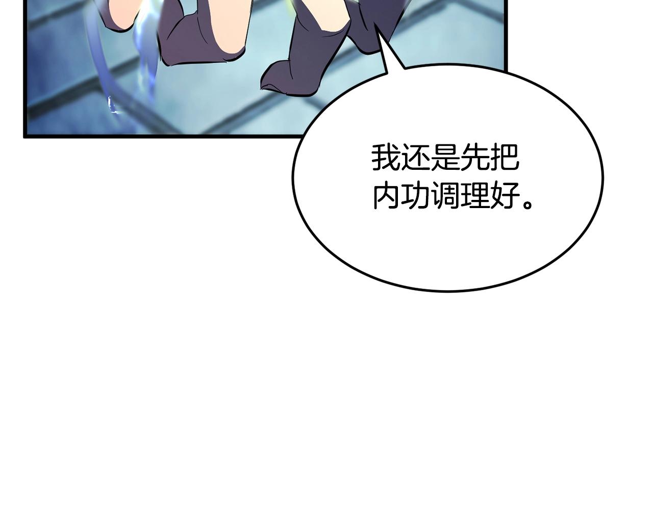 第38话 横扫千军3