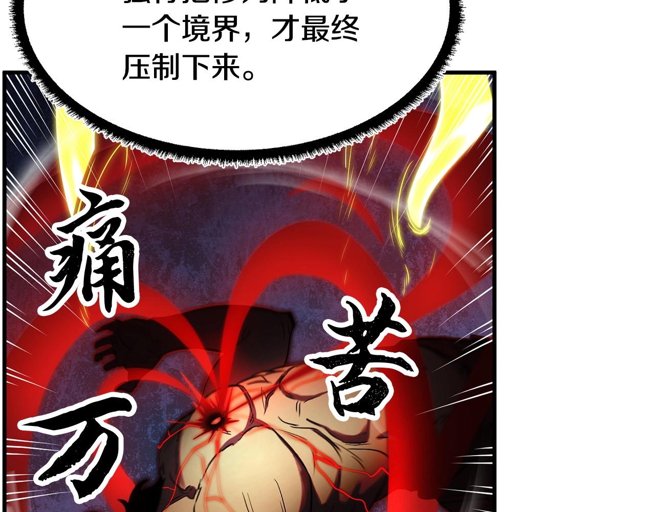 第2话 入侵的巫妖之王120