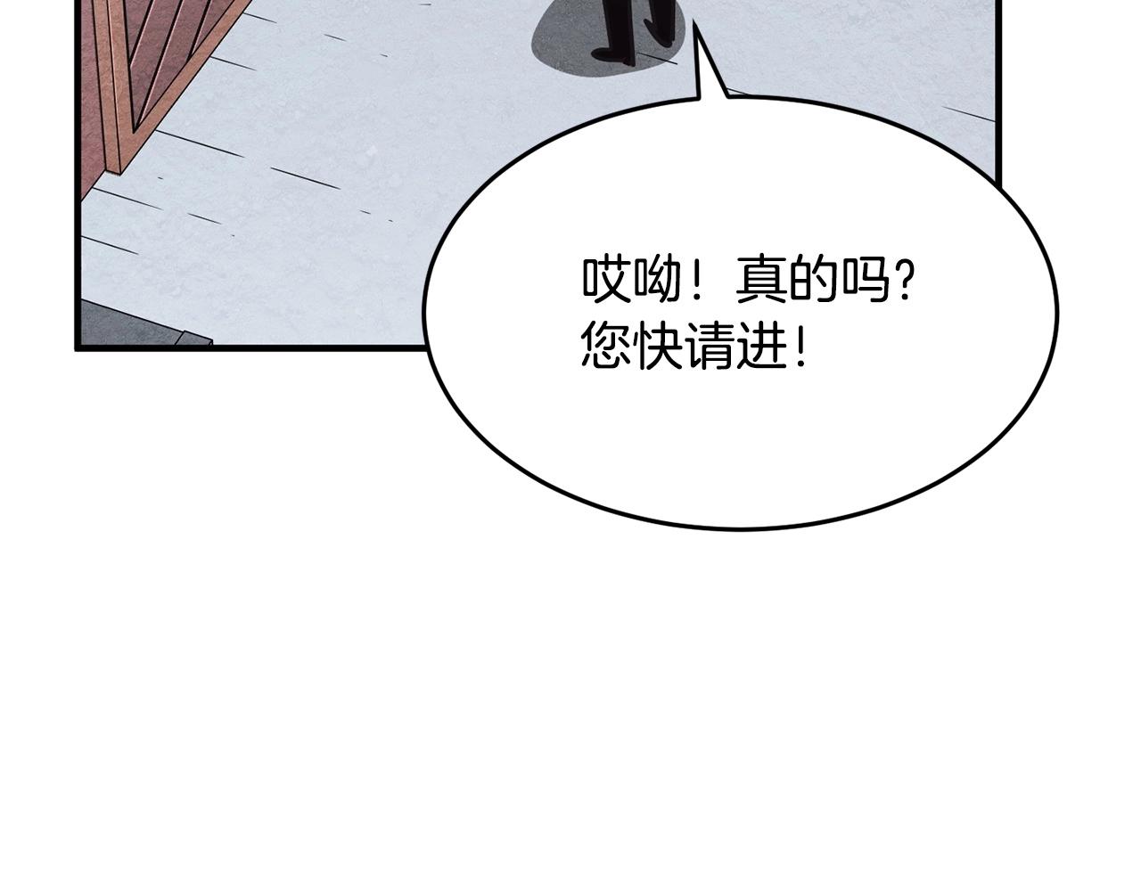第9话 雇佣兵75