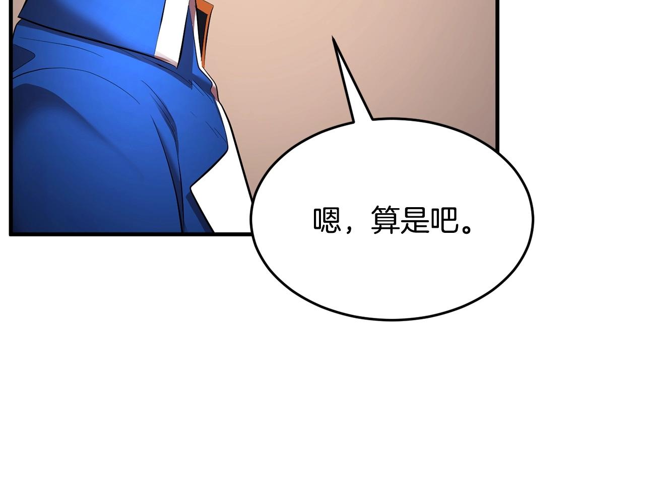 第59话 教主别吃了！212