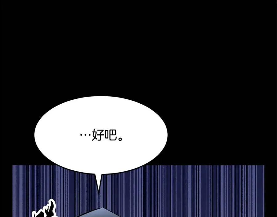 第26话 你找鸡干嘛！94