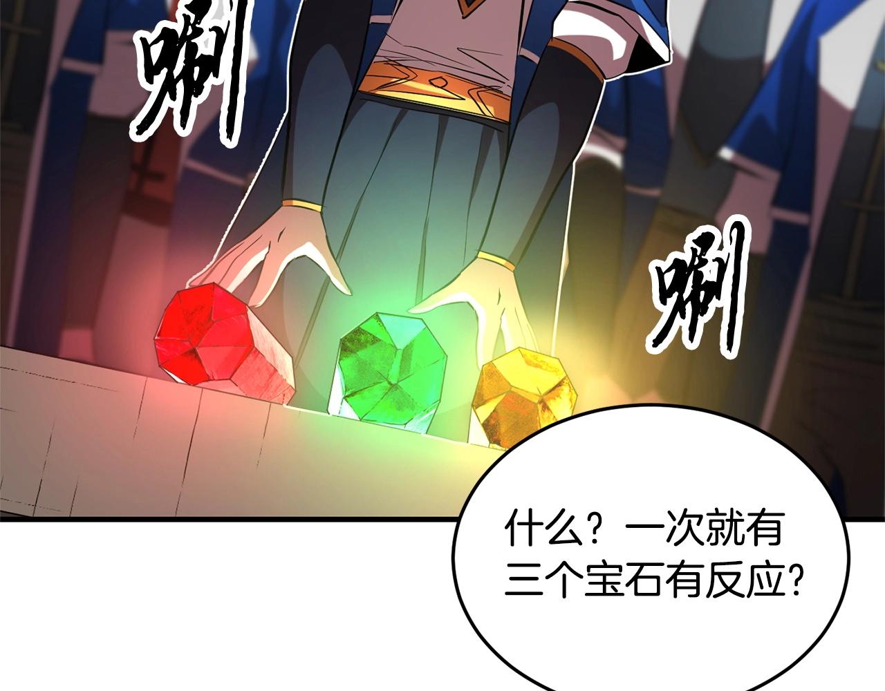 第52话 全属性大魔王18