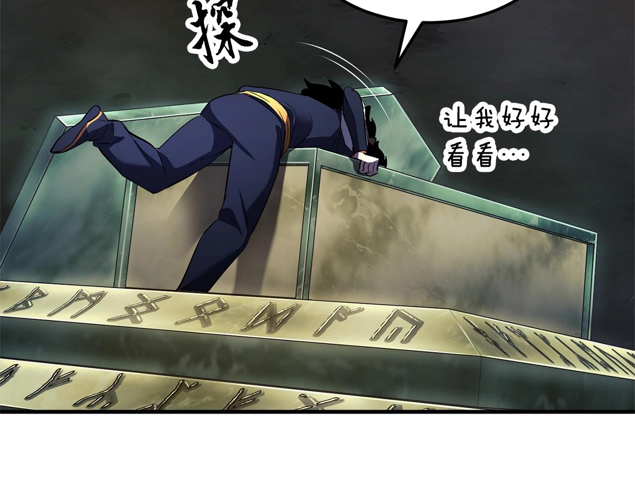 第77话 考核结束！快跑！264