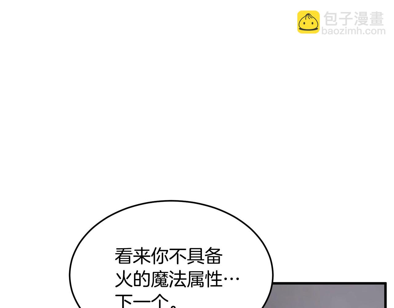 第51话 属性修炼97