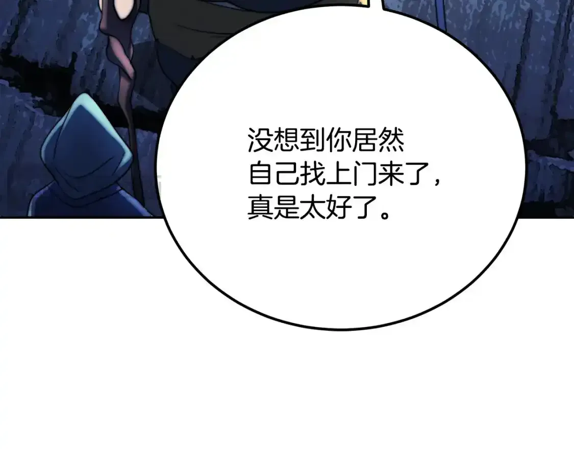 第96话 我给你机会出手137