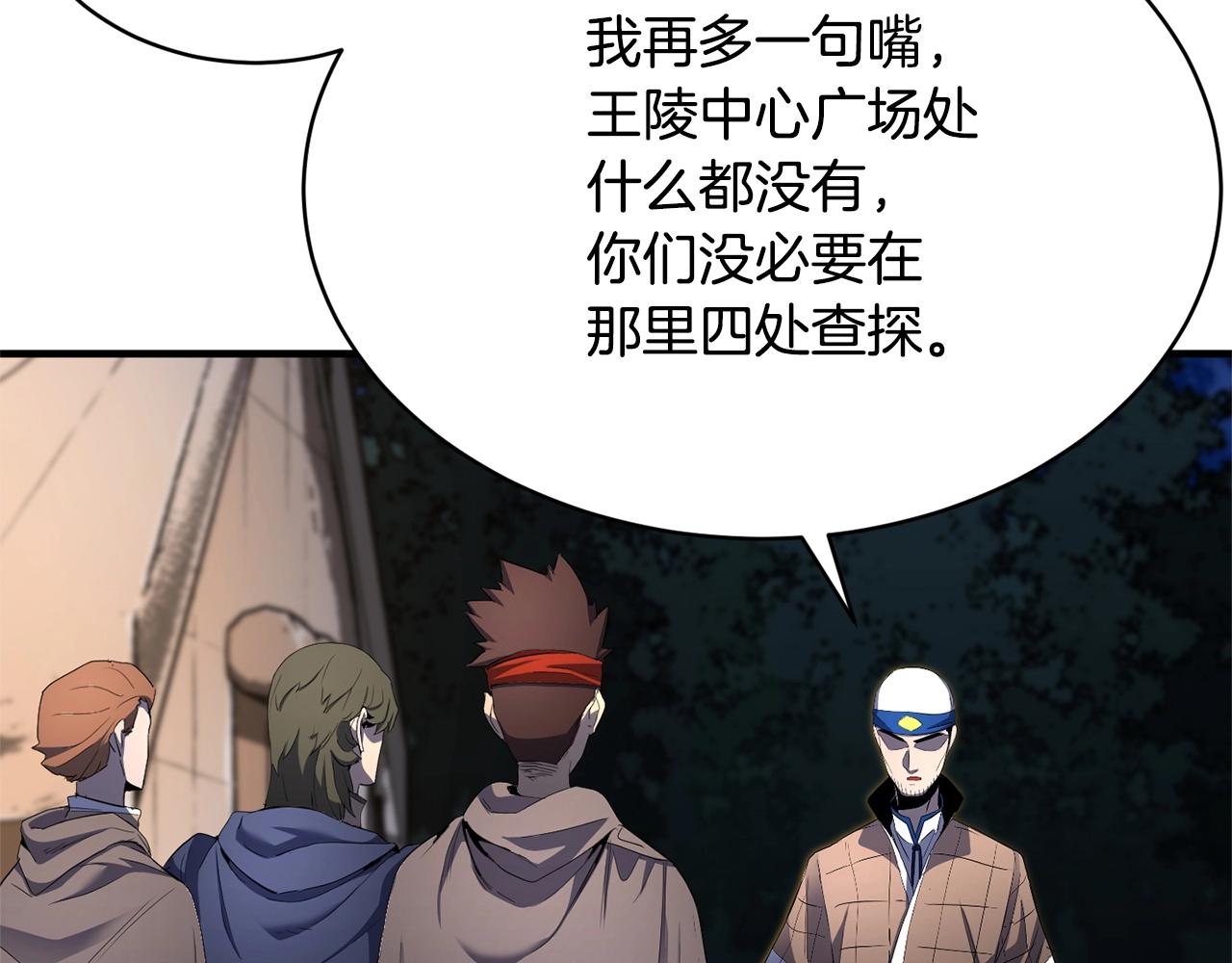 第63话 觉醒之人98
