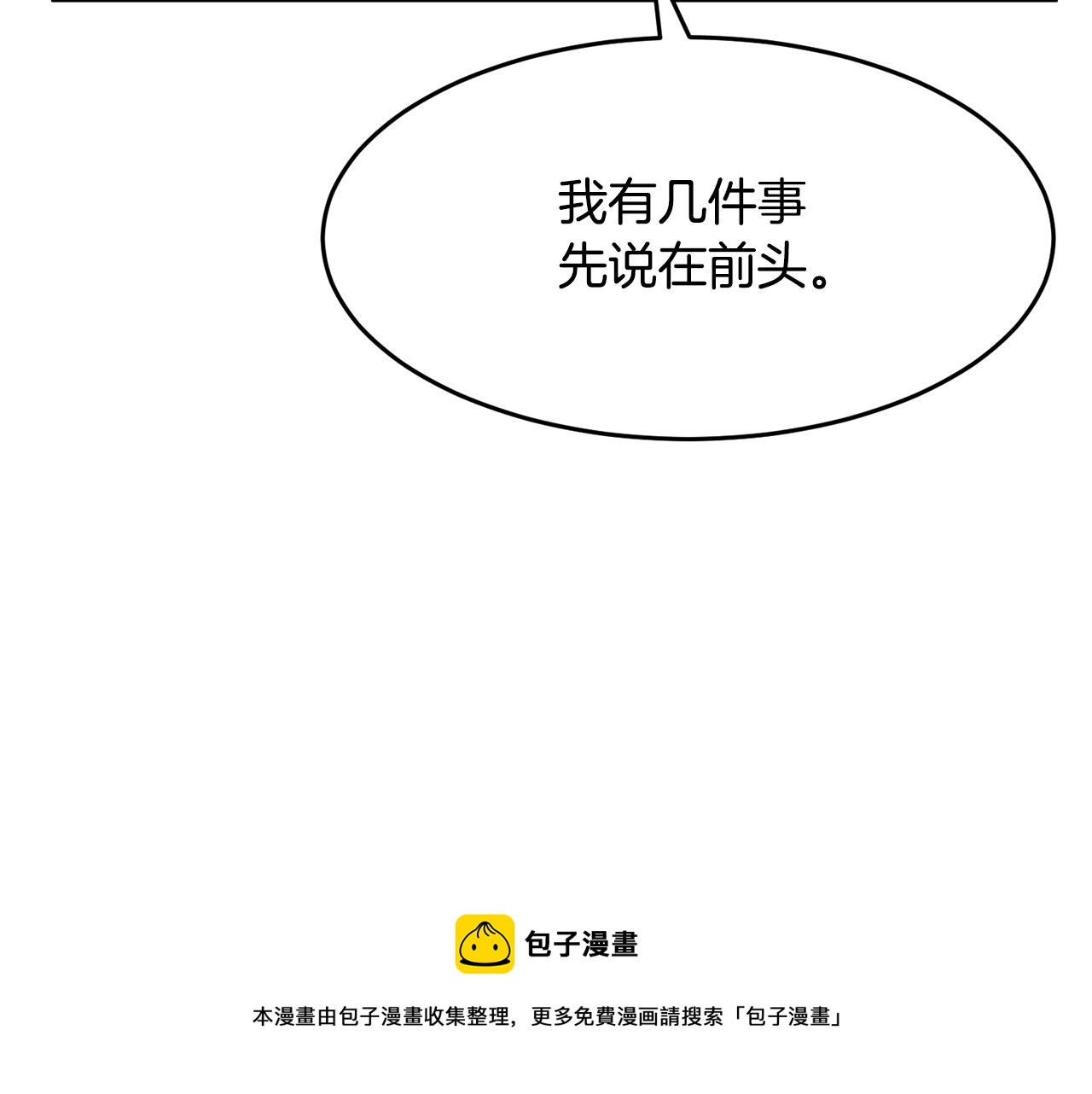 第10话 请选择你的英雄148