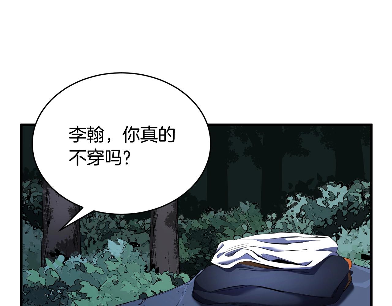 第64话 攻略地下城1