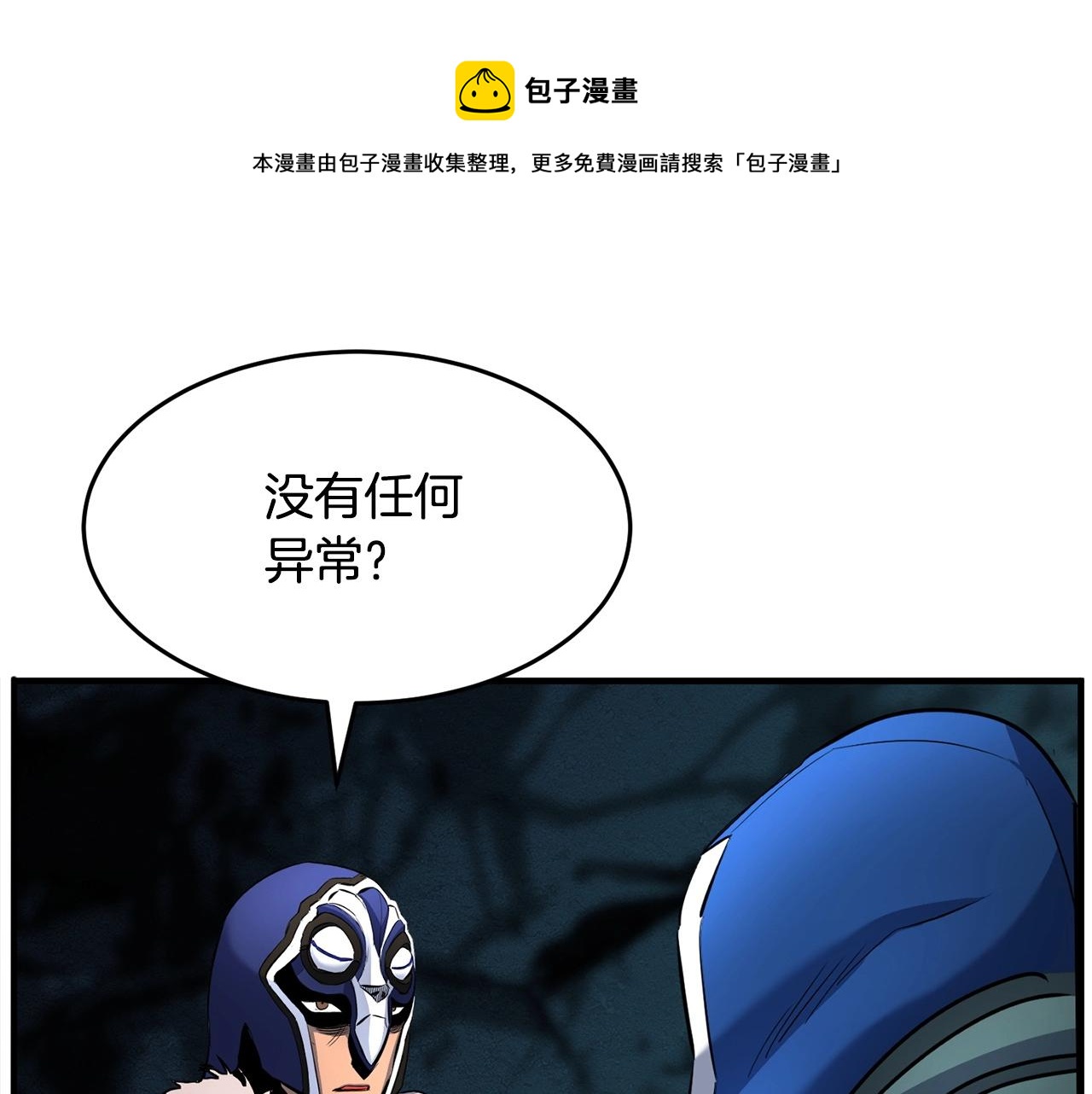 第28话 迎敌！迎敌！60