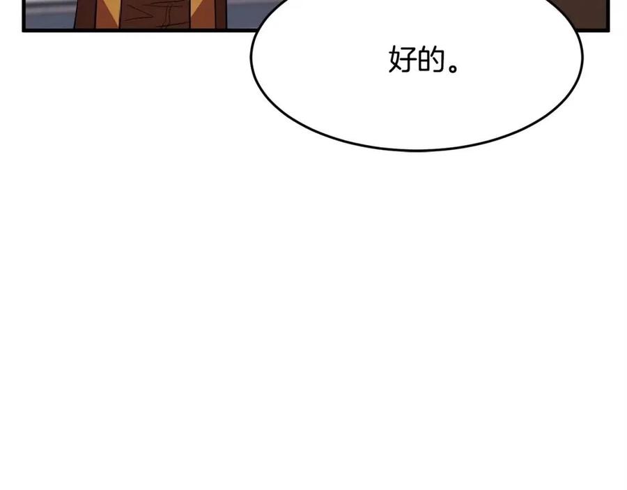 第16话 你在教我做事116