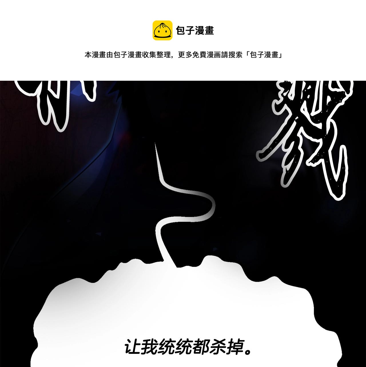 第33话 砍瓜切菜108