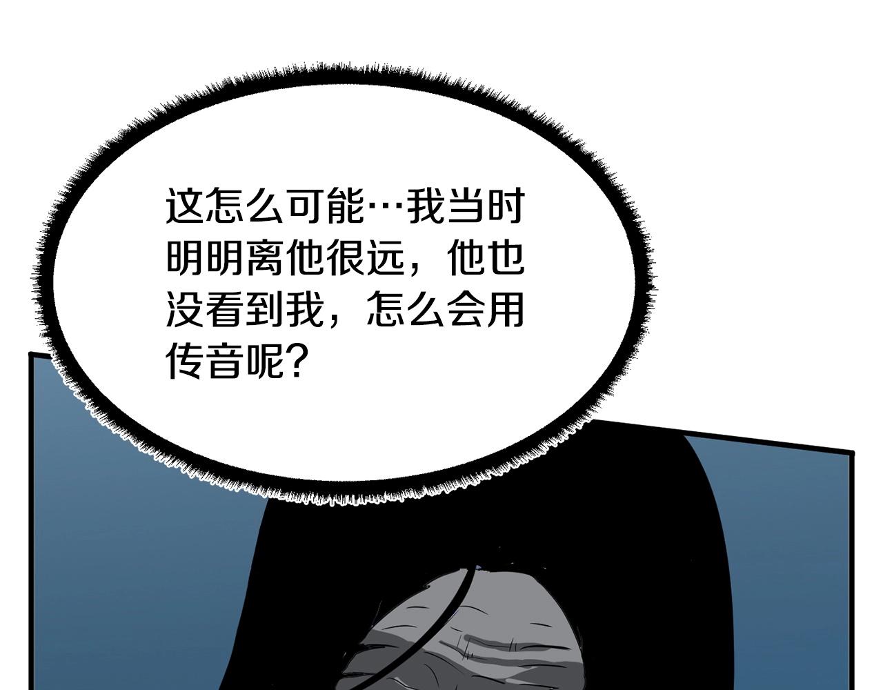 第7话 教主重生62