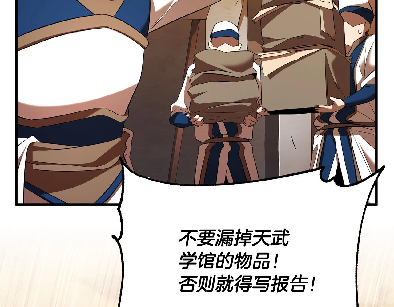 第78话 教官杀不掉的怪我杀！3