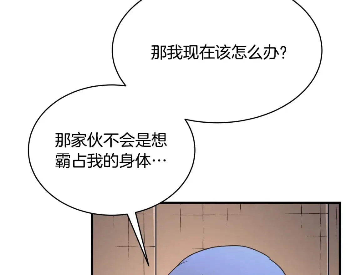 第87话 被占据的身体95