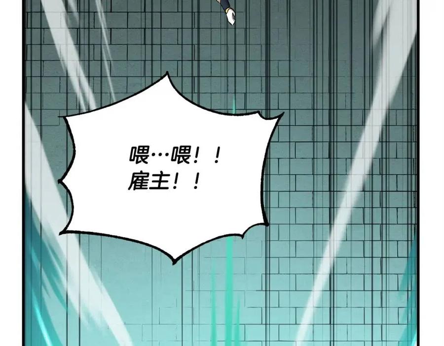 第31话 这该死的雇主！186