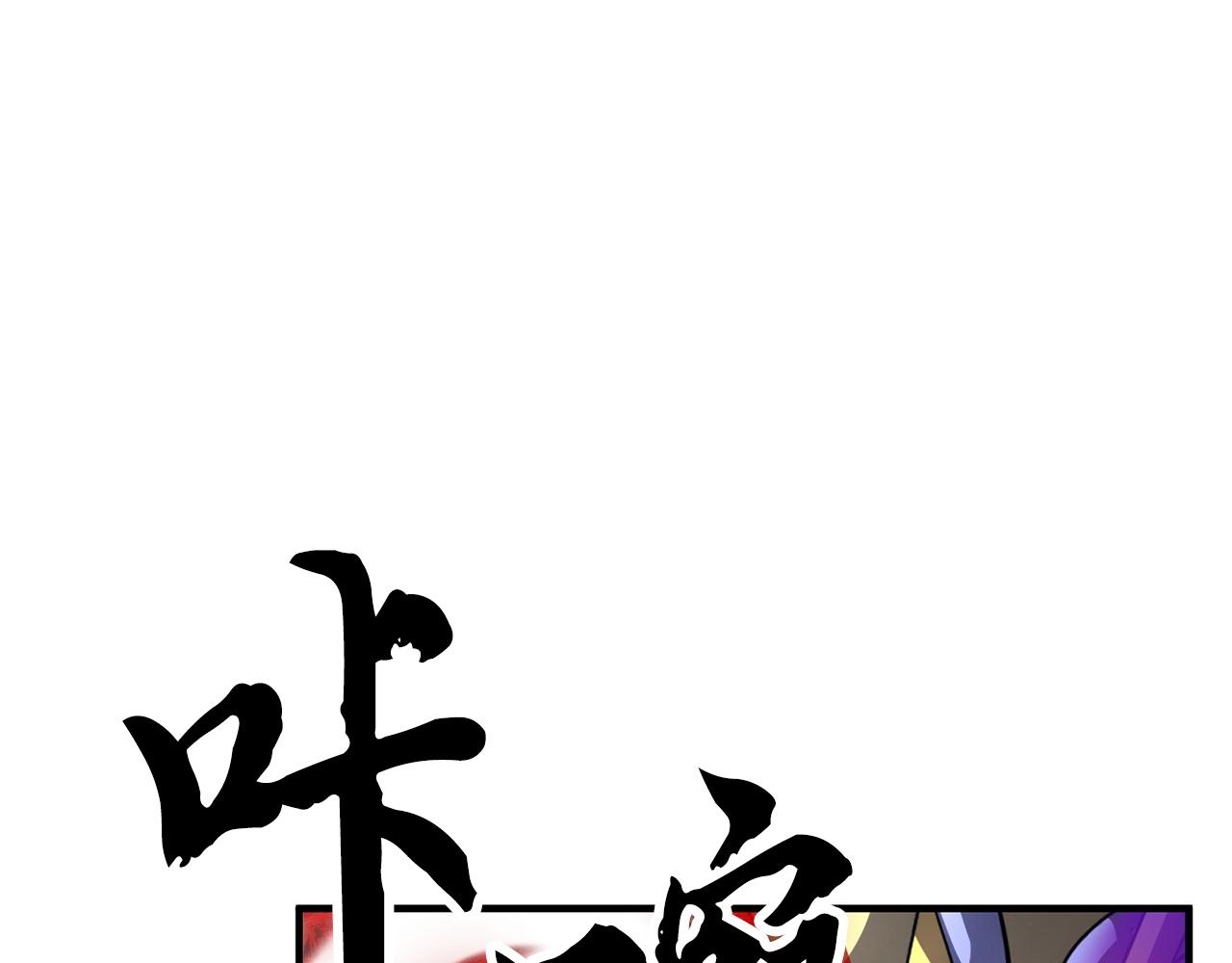 第5话 武功VS魔法84