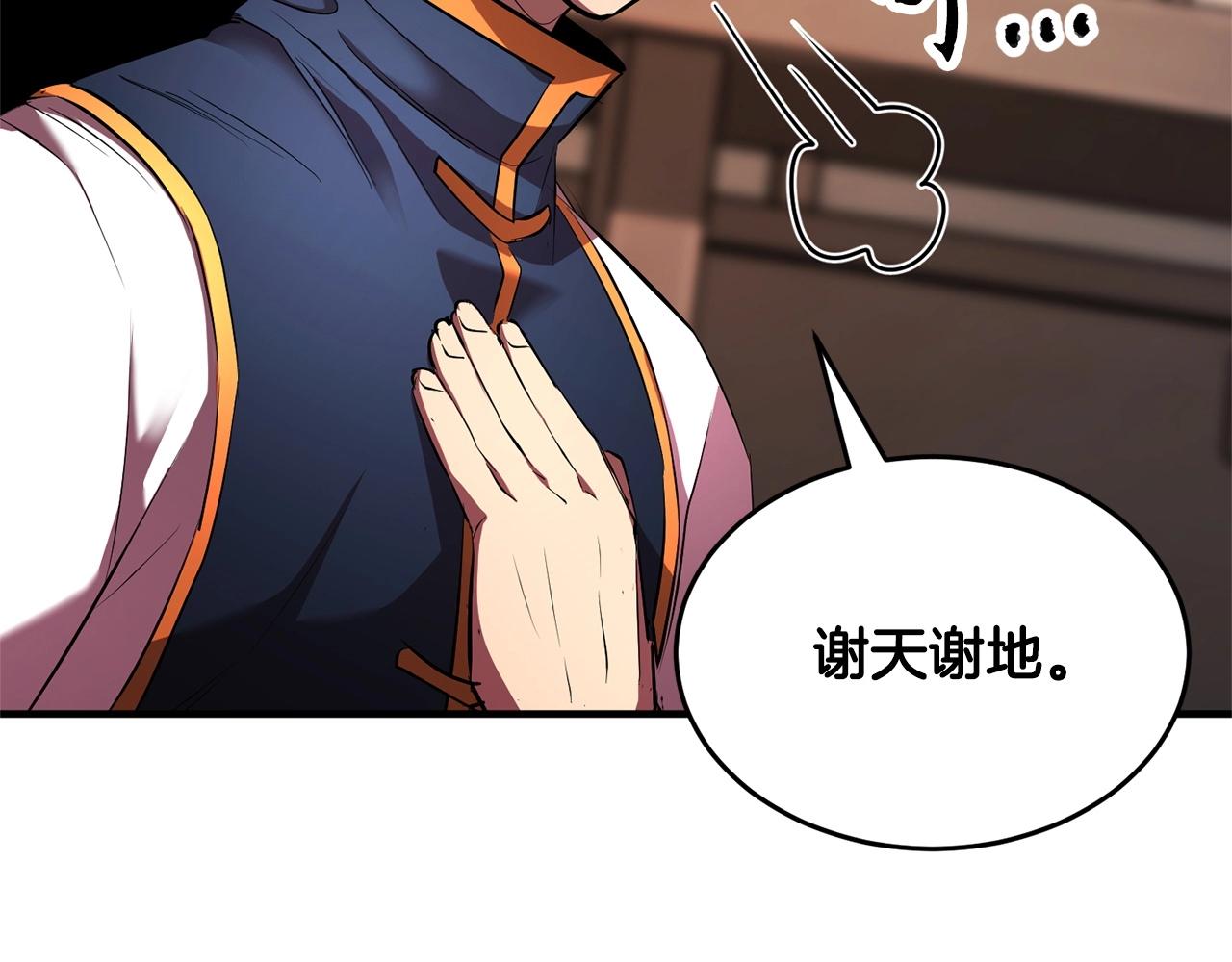第57话 一击而已131