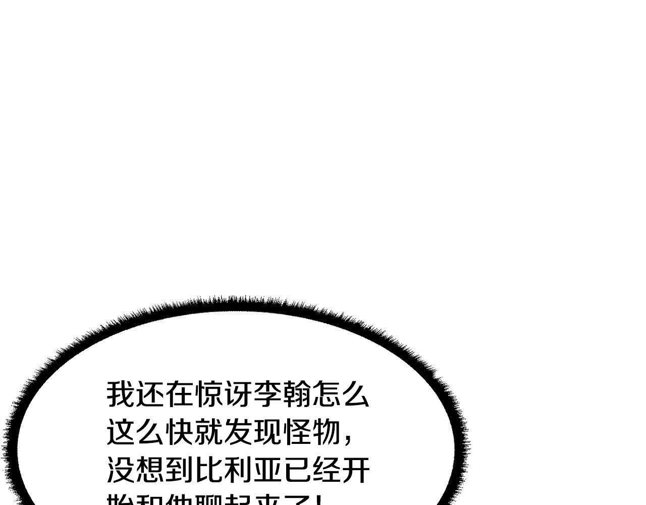 第64话 攻略地下城85