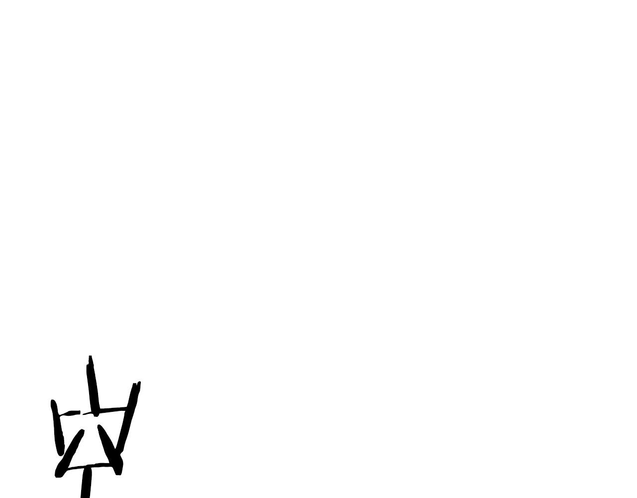 第3话 宿命的相遇185