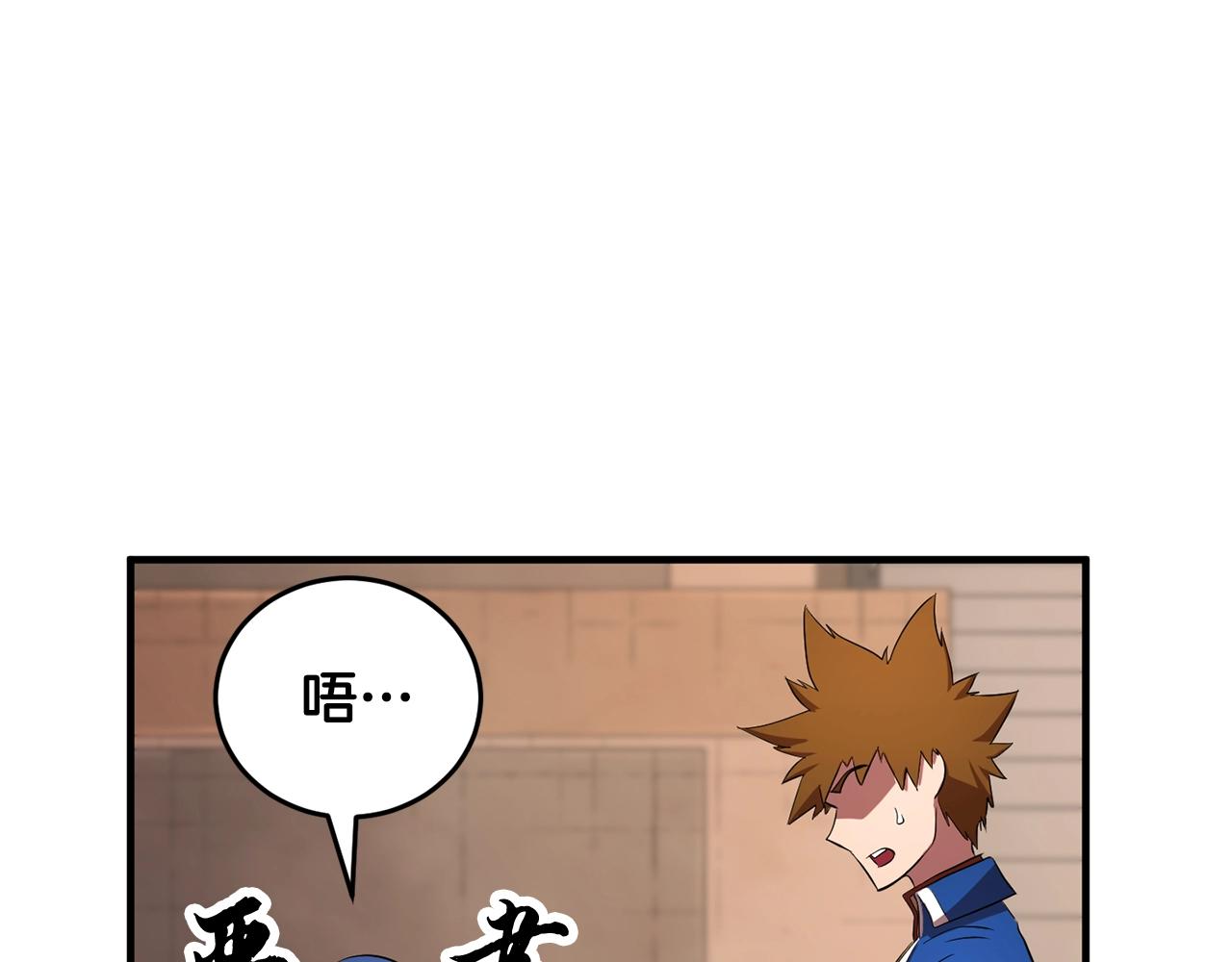 第50话 魔晶石175