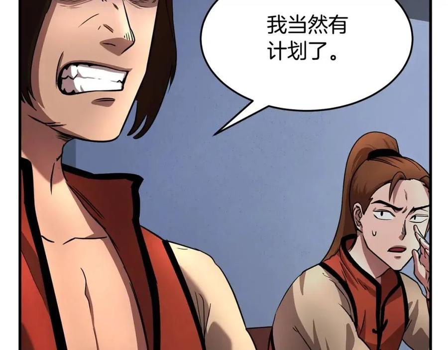 第14话 这一世你也要当至尊？78