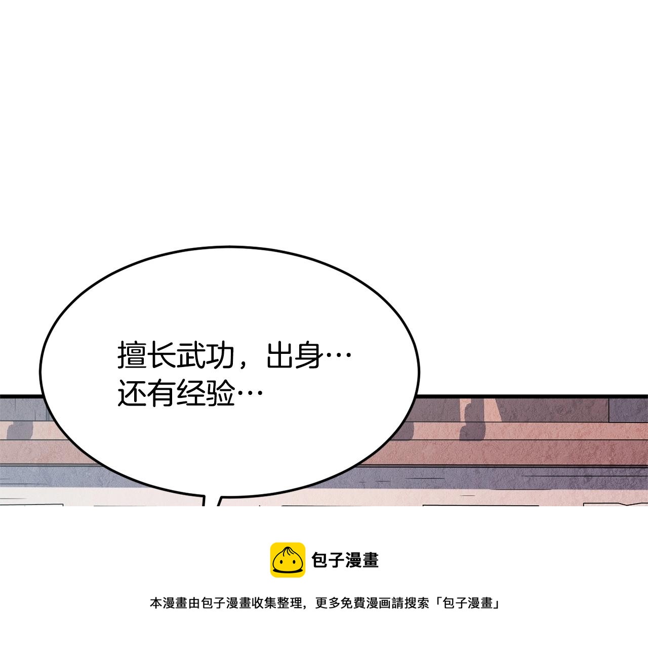 第9话 雇佣兵228