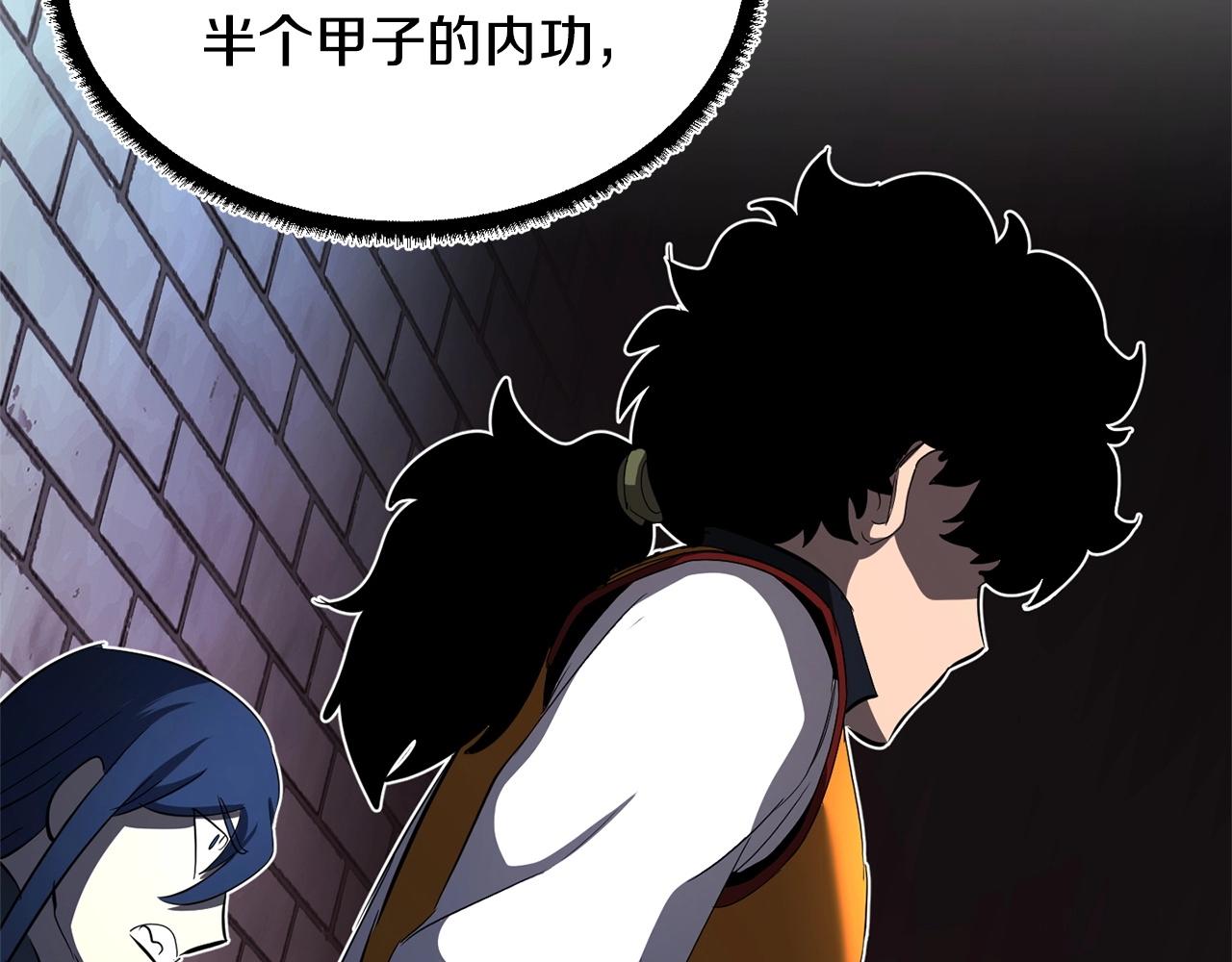 第41话 大战BOSS14