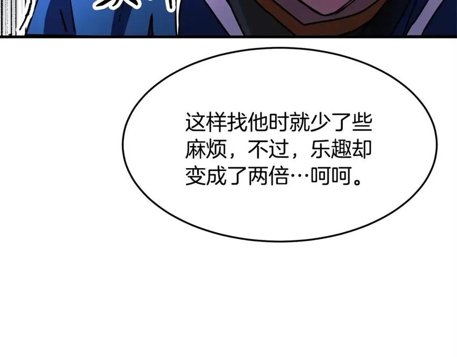 第17话 下课别走！207