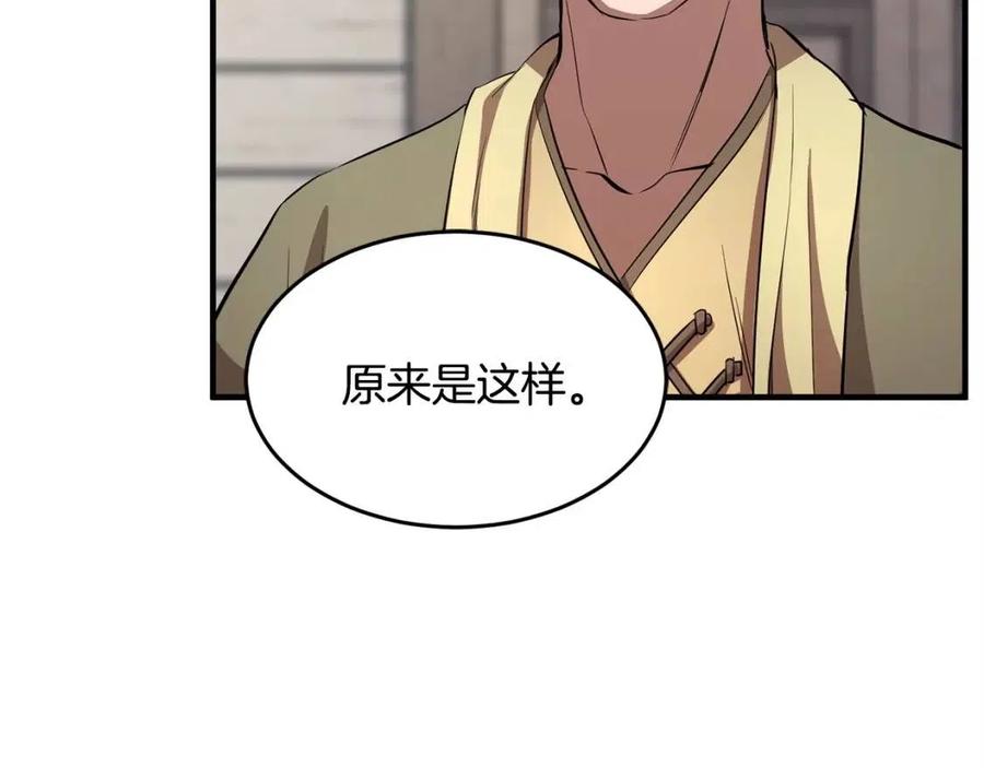 第16话 你在教我做事99
