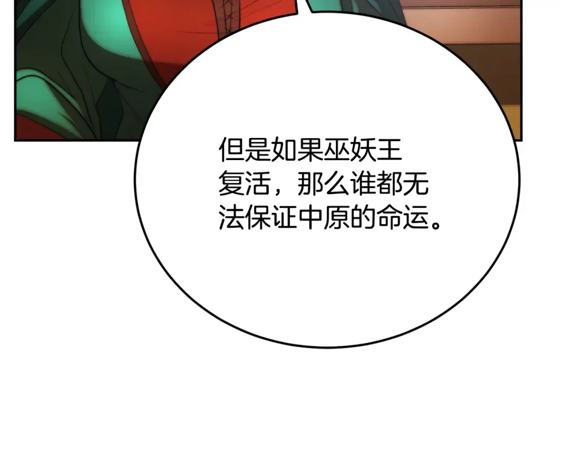 第99话 暗流涌动122