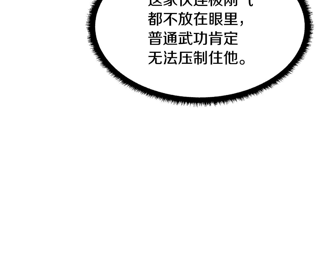 第5话 武功VS魔法128